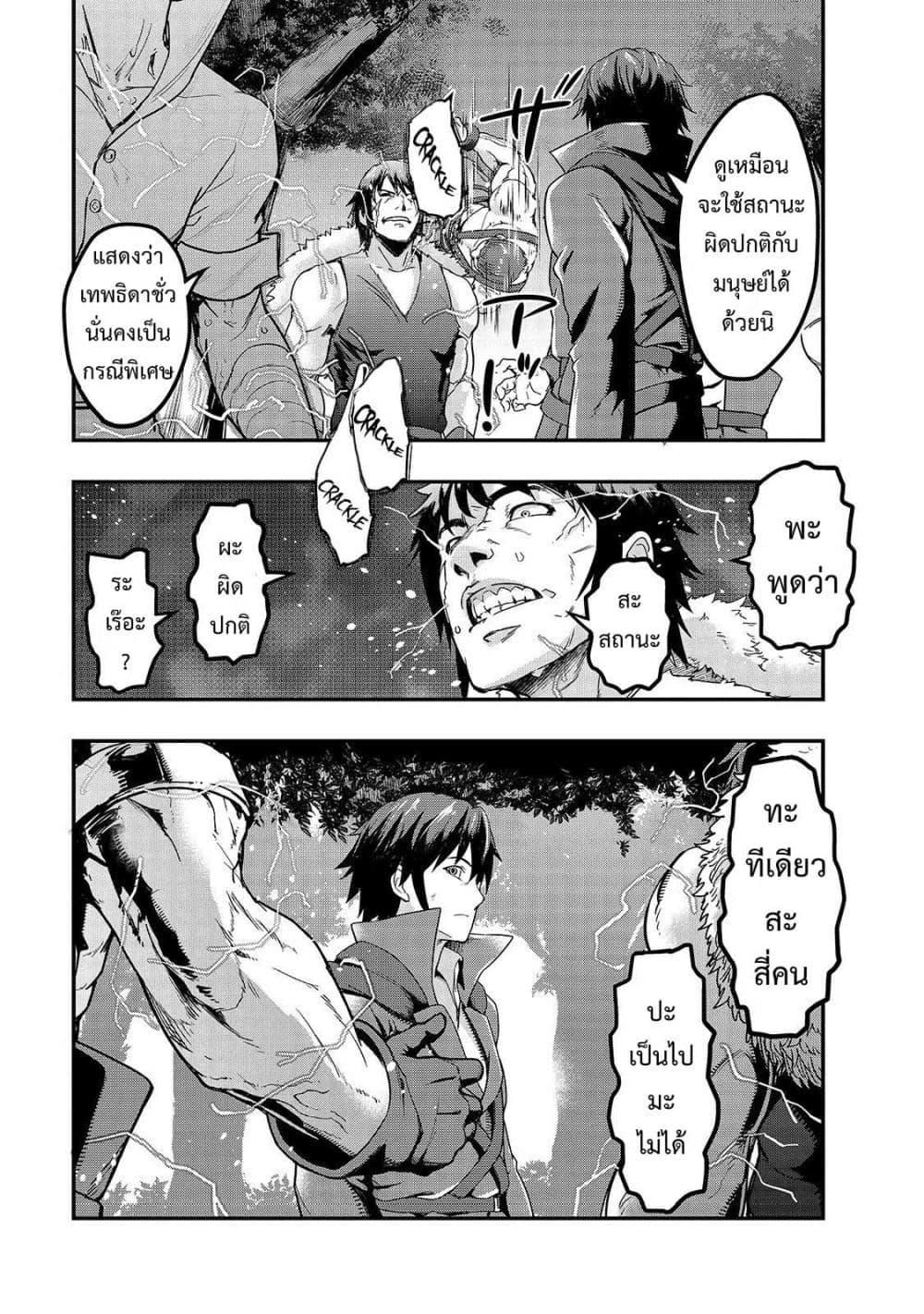 Manga-lc-com อ่านมังงะ อ่านการ์ตูน ออนไลน์ ฟรี Hazure Waku no [Joutai Ijou Skill] de Saikyou ni Natta Ore ga Subete wo Juurin Suru made ตอนที่ 1 2 3 4 5 6 7 8 9 10 11 12 13 14 ฟรี ไม่มีโฆษณา Manga-lc - อ่าน มังงะ อ่าน การ์ตูน ออนไลน์ อ่านมังงะ ฟรี