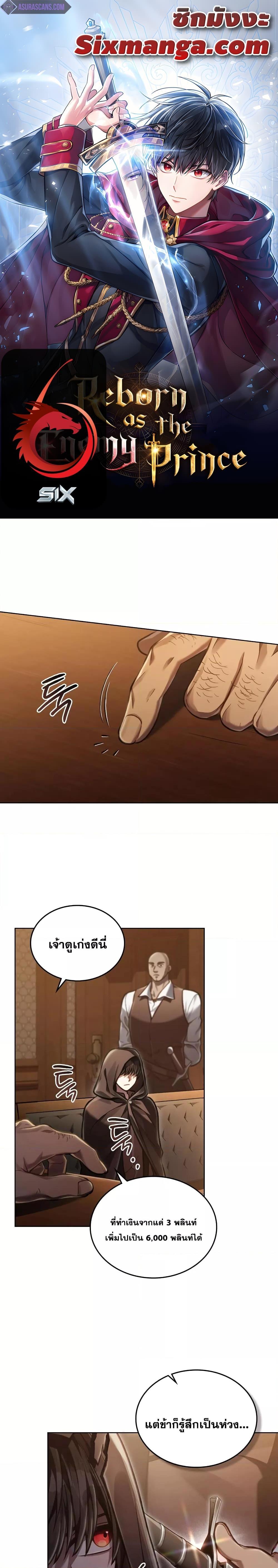 Manga-lc-com อ่านมังงะ อ่านการ์ตูน ออนไลน์ ฟรี Reborn as the Enemy Prince ตอนที่ 1 2 3 4 5 6 7 8 9 10 11 12 13 14 ฟรี ไม่มีโฆษณา Manga-lc - อ่าน มังงะ อ่าน การ์ตูน ออนไลน์ อ่านมังงะ ฟรี