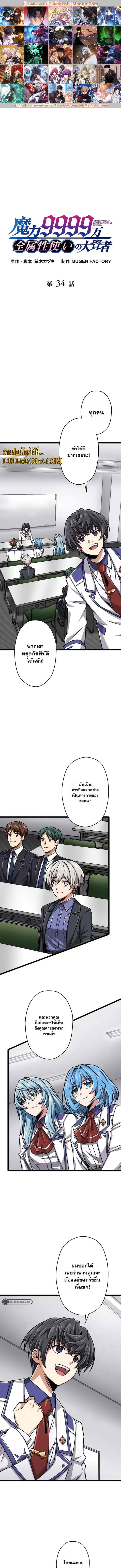 Manga-lc-com อ่านมังงะ อ่านการ์ตูน ออนไลน์ ฟรี Magic Level 99990000 All-Attribute Great Sage ตอนที่ 1 2 3 4 5 6 7 8 9 10 11 12 13 14 ฟรี ไม่มีโฆษณา Manga-lc - อ่าน มังงะ อ่าน การ์ตูน ออนไลน์ อ่านมังงะ ฟรี