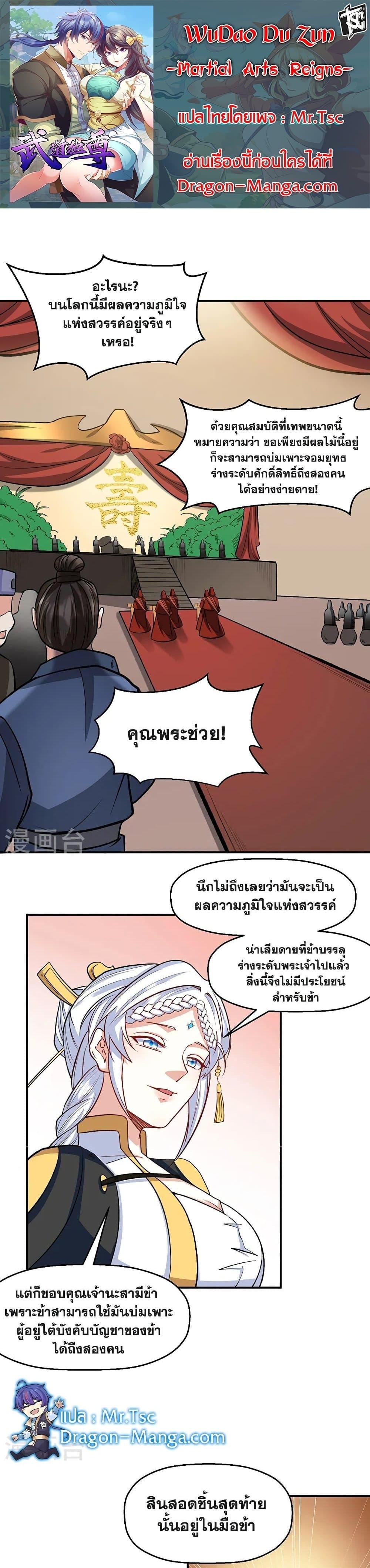 Manga-lc-com อ่านมังงะ อ่านการ์ตูน ออนไลน์ ฟรี WuDao Du Zun ตอนที่ 1 2 3 4 5 6 7 8 9 10 11 12 13 14 ฟรี ไม่มีโฆษณา Manga-lc - อ่าน มังงะ อ่าน การ์ตูน ออนไลน์ อ่านมังงะ ฟรี