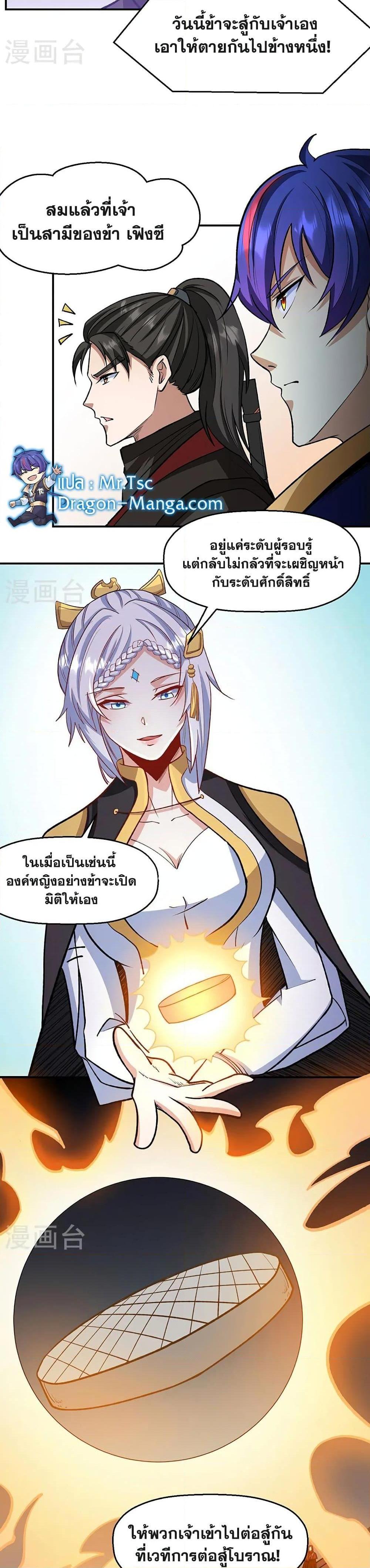 Manga-lc-com อ่านมังงะ อ่านการ์ตูน ออนไลน์ ฟรี WuDao Du Zun ตอนที่ 1 2 3 4 5 6 7 8 9 10 11 12 13 14 ฟรี ไม่มีโฆษณา Manga-lc - อ่าน มังงะ อ่าน การ์ตูน ออนไลน์ อ่านมังงะ ฟรี