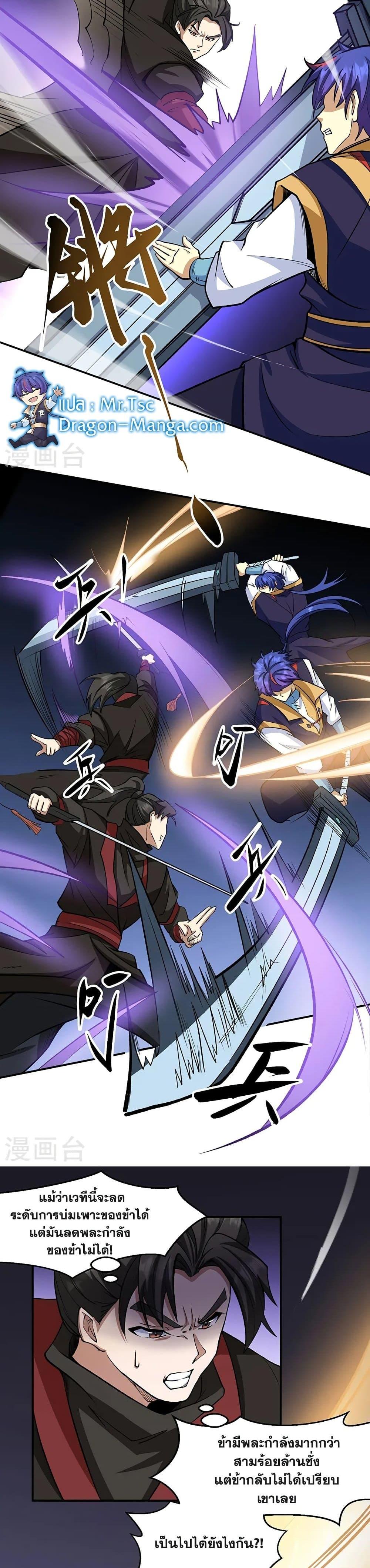 Manga-lc-com อ่านมังงะ อ่านการ์ตูน ออนไลน์ ฟรี WuDao Du Zun ตอนที่ 1 2 3 4 5 6 7 8 9 10 11 12 13 14 ฟรี ไม่มีโฆษณา Manga-lc - อ่าน มังงะ อ่าน การ์ตูน ออนไลน์ อ่านมังงะ ฟรี