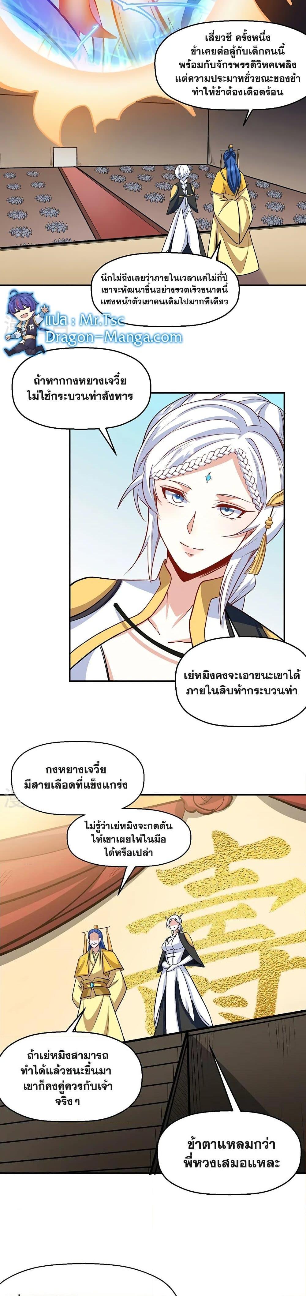 Manga-lc-com อ่านมังงะ อ่านการ์ตูน ออนไลน์ ฟรี WuDao Du Zun ตอนที่ 1 2 3 4 5 6 7 8 9 10 11 12 13 14 ฟรี ไม่มีโฆษณา Manga-lc - อ่าน มังงะ อ่าน การ์ตูน ออนไลน์ อ่านมังงะ ฟรี