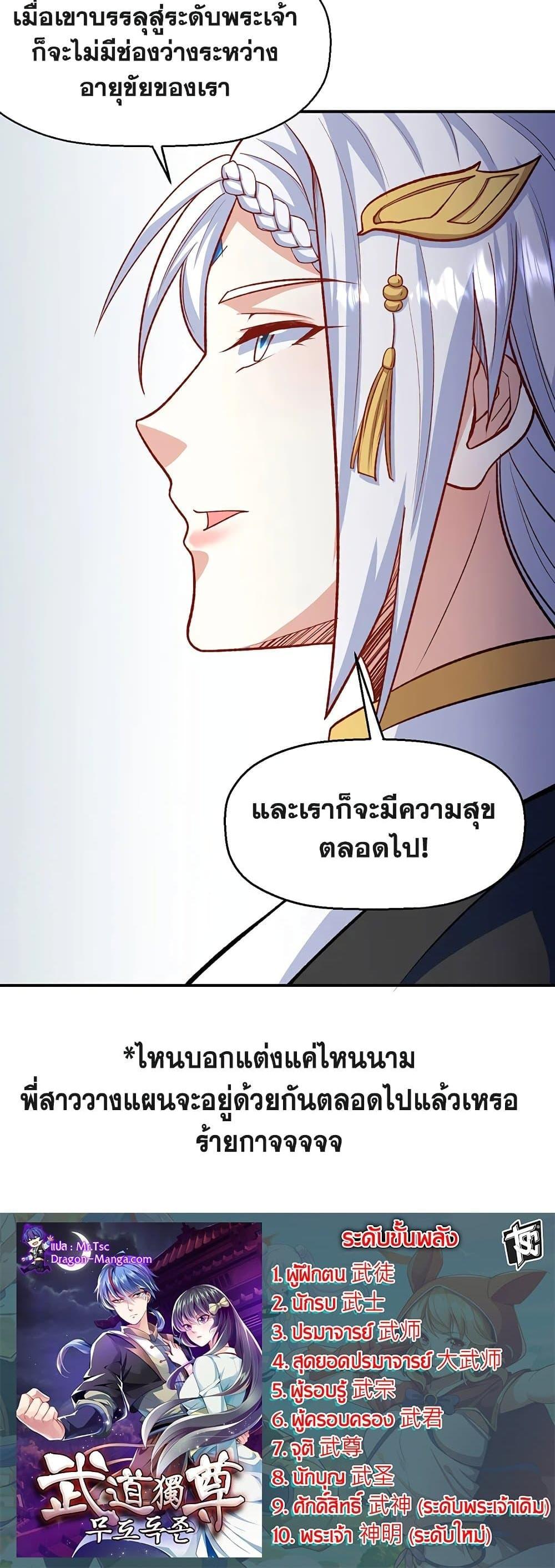Manga-lc-com อ่านมังงะ อ่านการ์ตูน ออนไลน์ ฟรี WuDao Du Zun ตอนที่ 1 2 3 4 5 6 7 8 9 10 11 12 13 14 ฟรี ไม่มีโฆษณา Manga-lc - อ่าน มังงะ อ่าน การ์ตูน ออนไลน์ อ่านมังงะ ฟรี