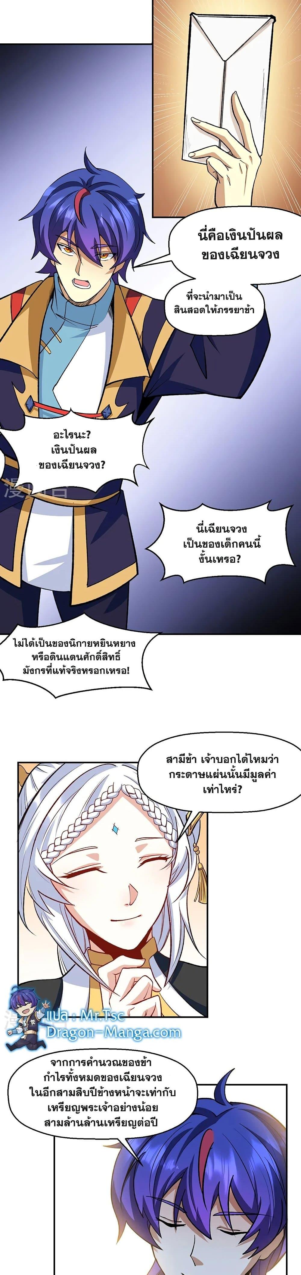 Manga-lc-com อ่านมังงะ อ่านการ์ตูน ออนไลน์ ฟรี WuDao Du Zun ตอนที่ 1 2 3 4 5 6 7 8 9 10 11 12 13 14 ฟรี ไม่มีโฆษณา Manga-lc - อ่าน มังงะ อ่าน การ์ตูน ออนไลน์ อ่านมังงะ ฟรี