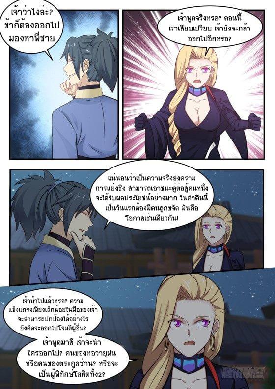 Manga-lc-com อ่านมังงะ อ่านการ์ตูน ออนไลน์ ฟรี Martial Peak ตอนที่ 1 2 3 4 5 6 7 8 9 10 11 12 13 14 ฟรี ไม่มีโฆษณา Manga-lc - อ่าน มังงะ อ่าน การ์ตูน ออนไลน์ อ่านมังงะ ฟรี