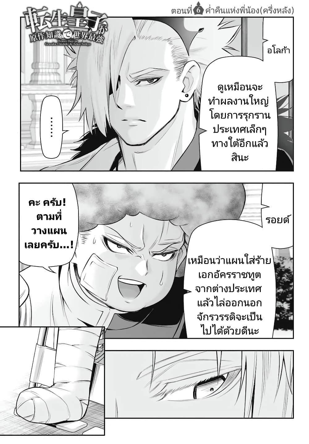 Manga-lc-com อ่านมังงะ อ่านการ์ตูน ออนไลน์ ฟรี Tensei Ouji ga Gensaku Chishiki de Sekai Saikyou ตอนที่ 1 2 3 4 5 6 7 8 9 10 11 12 13 14 ฟรี ไม่มีโฆษณา Manga-lc - อ่าน มังงะ อ่าน การ์ตูน ออนไลน์ อ่านมังงะ ฟรี