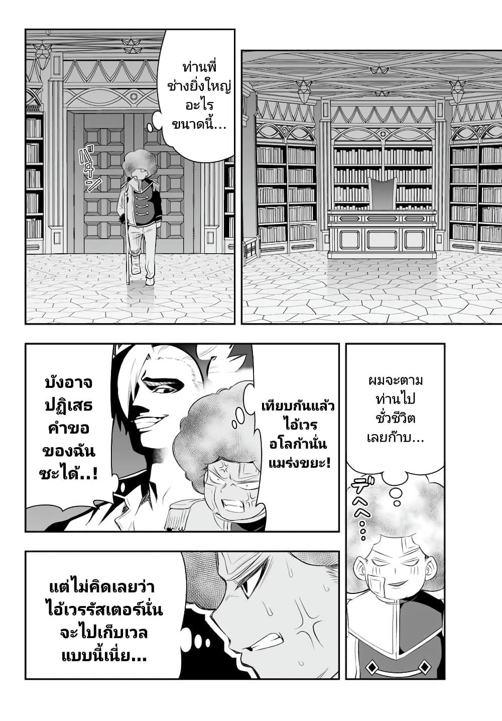 Manga-lc-com อ่านมังงะ อ่านการ์ตูน ออนไลน์ ฟรี Tensei Ouji ga Gensaku Chishiki de Sekai Saikyou ตอนที่ 1 2 3 4 5 6 7 8 9 10 11 12 13 14 ฟรี ไม่มีโฆษณา Manga-lc - อ่าน มังงะ อ่าน การ์ตูน ออนไลน์ อ่านมังงะ ฟรี