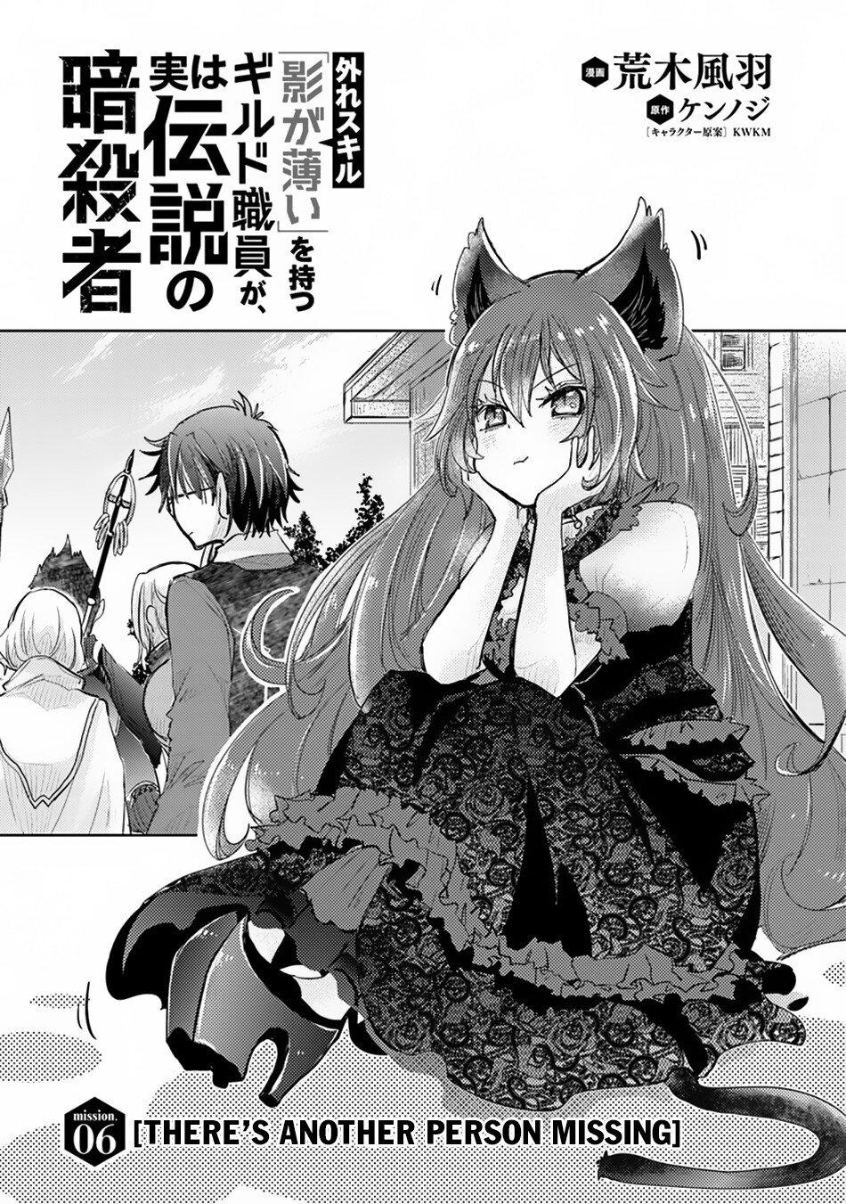 Manga-lc-com อ่านมังงะ อ่านการ์ตูน ออนไลน์ ฟรี Hazure Skill “Kage ga Usui” o Motsu Guild Shokuin ga, Jitsuha Densetsu no Ansatsusha ตอนที่ 1 2 3 4 5 6 7 8 9 10 11 12 13 14 ฟรี ไม่มีโฆษณา Manga-lc - อ่าน มังงะ อ่าน การ์ตูน ออนไลน์ อ่านมังงะ ฟรี