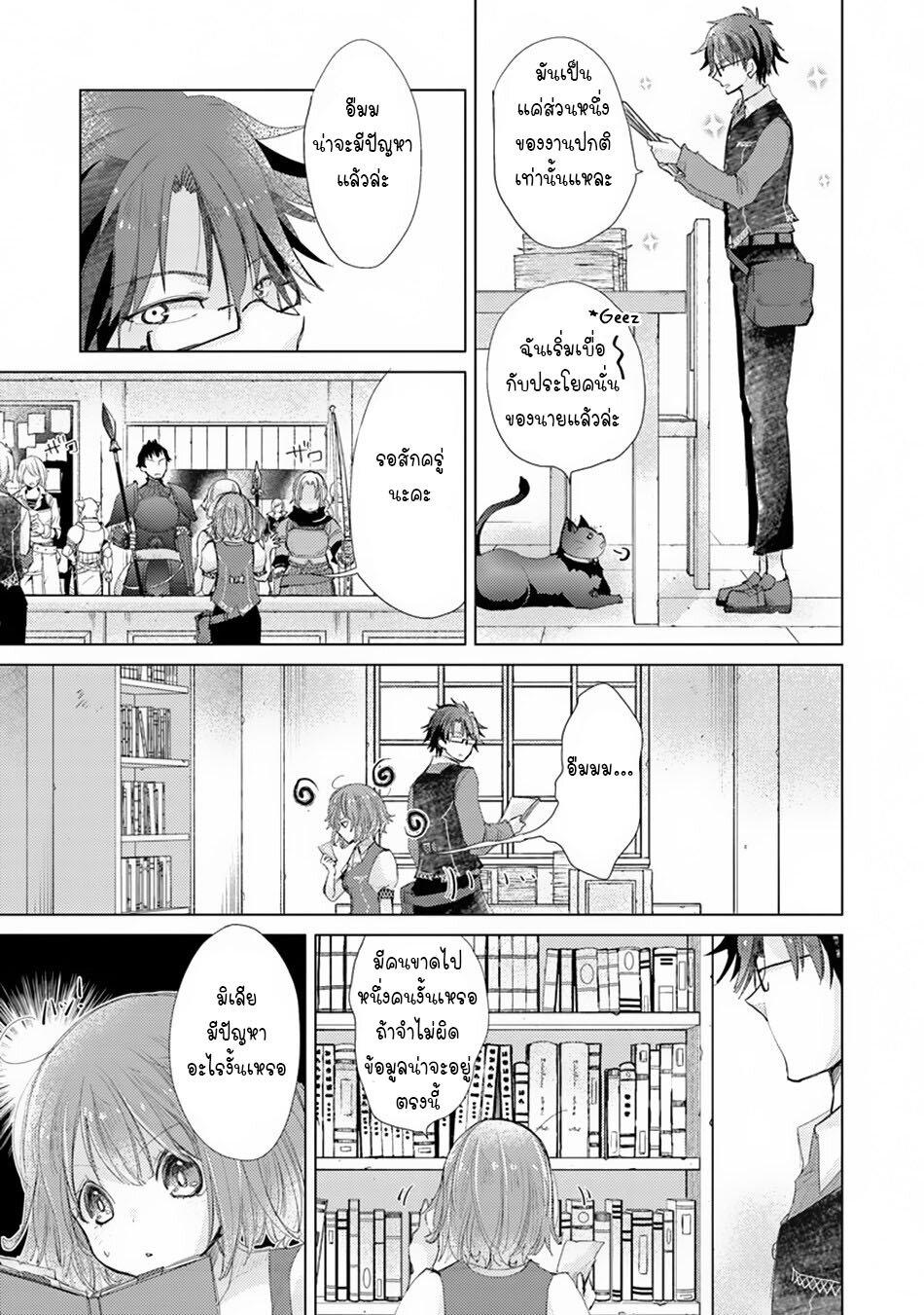 Manga-lc-com อ่านมังงะ อ่านการ์ตูน ออนไลน์ ฟรี Hazure Skill “Kage ga Usui” o Motsu Guild Shokuin ga, Jitsuha Densetsu no Ansatsusha ตอนที่ 1 2 3 4 5 6 7 8 9 10 11 12 13 14 ฟรี ไม่มีโฆษณา Manga-lc - อ่าน มังงะ อ่าน การ์ตูน ออนไลน์ อ่านมังงะ ฟรี