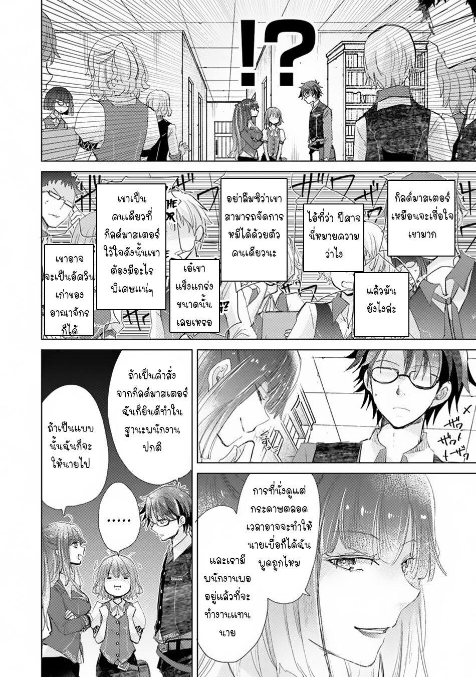 Manga-lc-com อ่านมังงะ อ่านการ์ตูน ออนไลน์ ฟรี Hazure Skill “Kage ga Usui” o Motsu Guild Shokuin ga, Jitsuha Densetsu no Ansatsusha ตอนที่ 1 2 3 4 5 6 7 8 9 10 11 12 13 14 ฟรี ไม่มีโฆษณา Manga-lc - อ่าน มังงะ อ่าน การ์ตูน ออนไลน์ อ่านมังงะ ฟรี