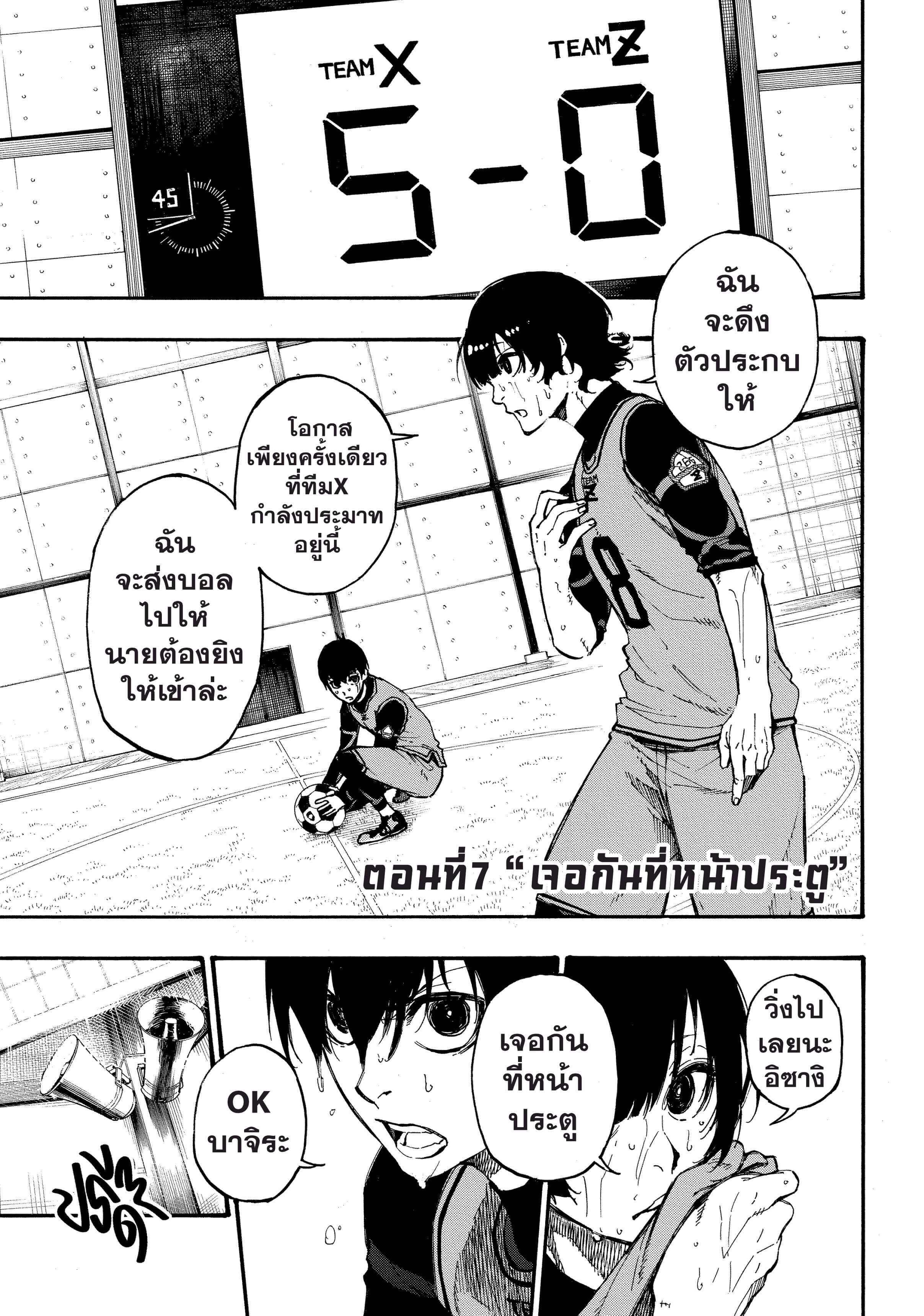 Manga-lc-com อ่านมังงะ อ่านการ์ตูน ออนไลน์ ฟรี Blue Lock ตอนที่ 1 2 3 4 5 6 7 8 9 10 11 12 13 14 ฟรี ไม่มีโฆษณา Manga-lc - อ่าน มังงะ อ่าน การ์ตูน ออนไลน์ อ่านมังงะ ฟรี