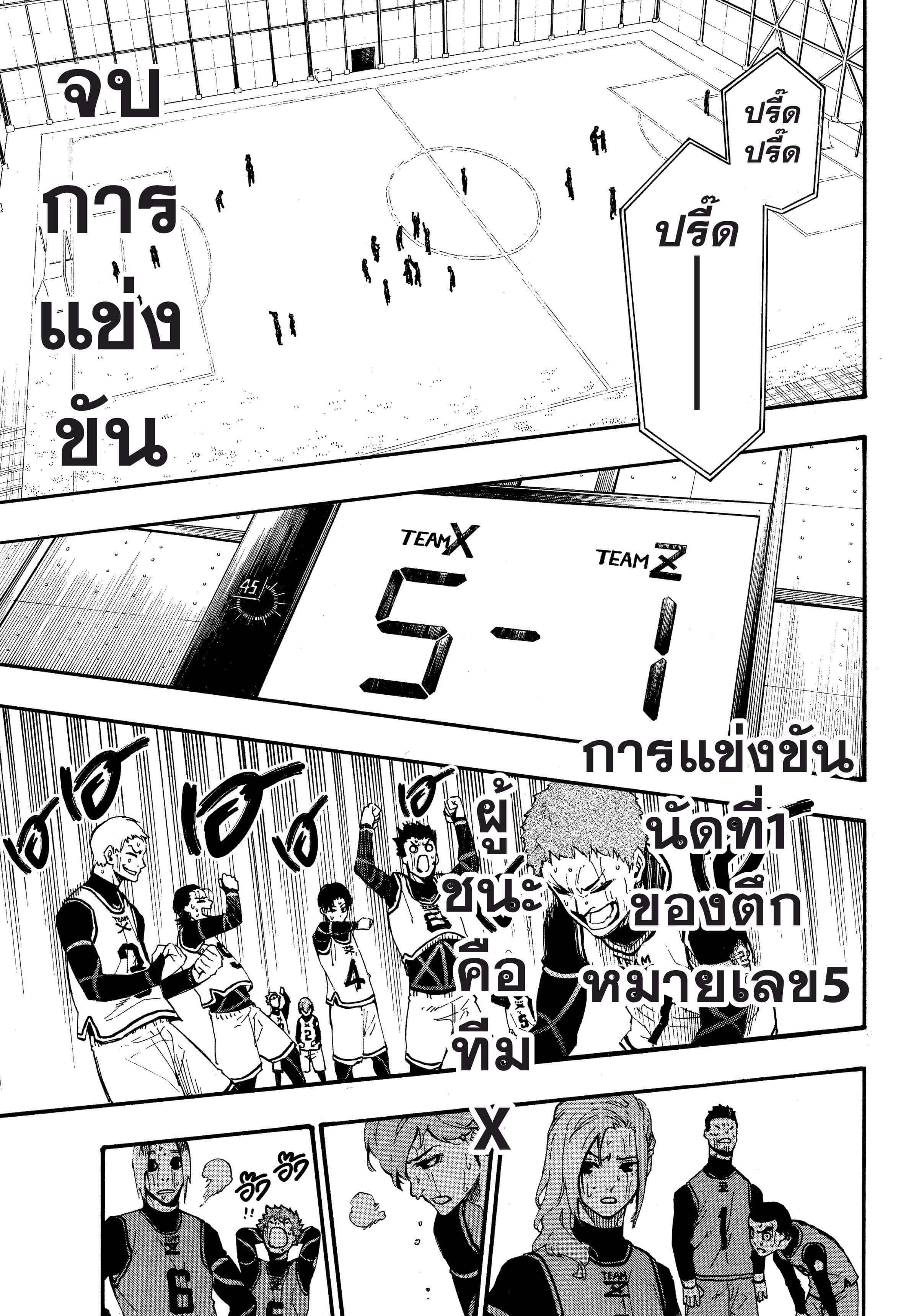 Manga-lc-com อ่านมังงะ อ่านการ์ตูน ออนไลน์ ฟรี Blue Lock ตอนที่ 1 2 3 4 5 6 7 8 9 10 11 12 13 14 ฟรี ไม่มีโฆษณา Manga-lc - อ่าน มังงะ อ่าน การ์ตูน ออนไลน์ อ่านมังงะ ฟรี
