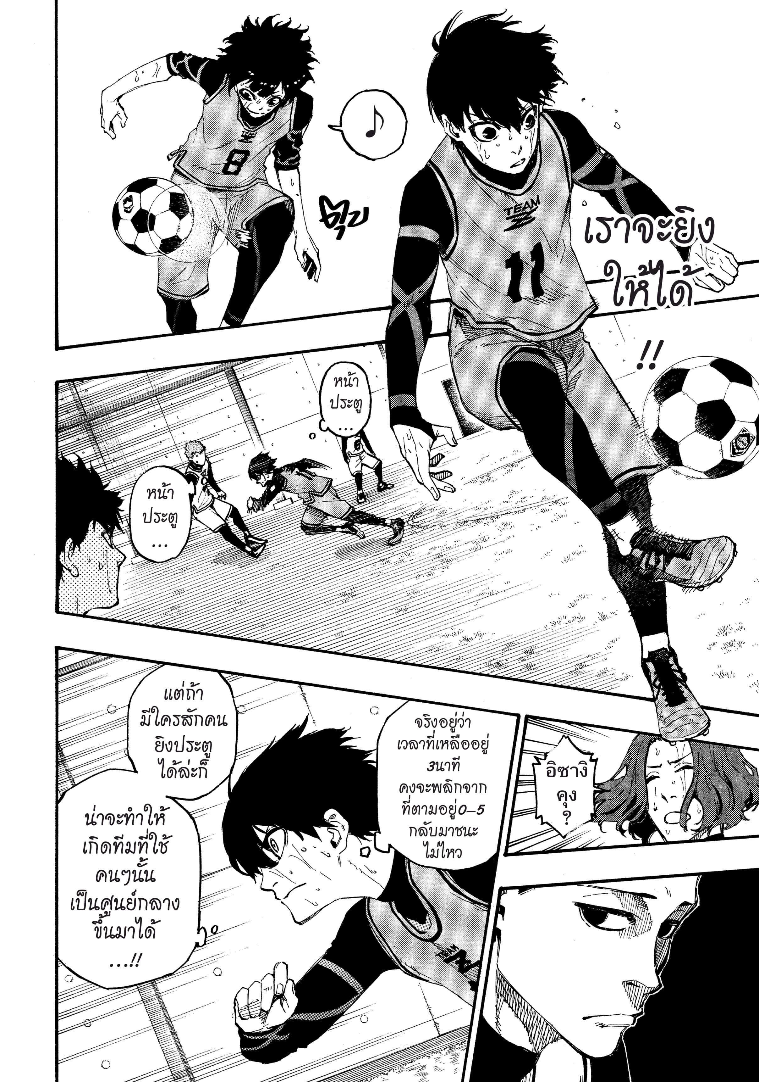 Manga-lc-com อ่านมังงะ อ่านการ์ตูน ออนไลน์ ฟรี Blue Lock ตอนที่ 1 2 3 4 5 6 7 8 9 10 11 12 13 14 ฟรี ไม่มีโฆษณา Manga-lc - อ่าน มังงะ อ่าน การ์ตูน ออนไลน์ อ่านมังงะ ฟรี
