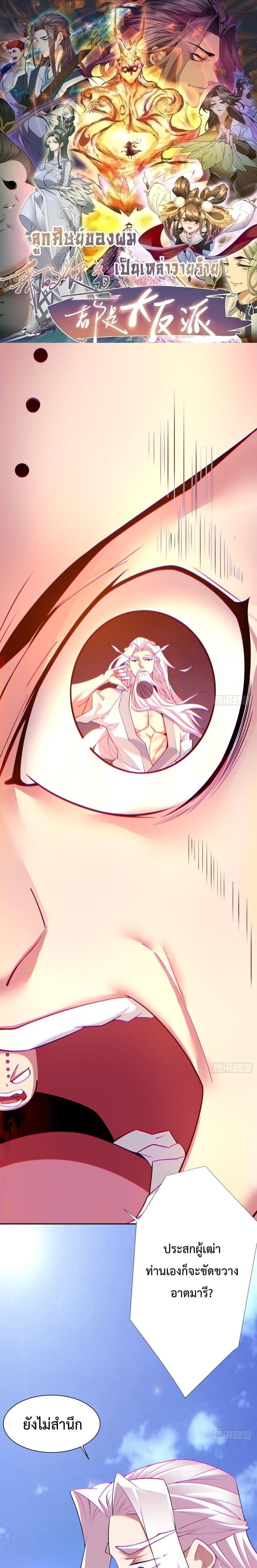 Manga-lc-com อ่านมังงะ อ่านการ์ตูน ออนไลน์ ฟรี My Disciples Are All Big Villains ตอนที่ 1 2 3 4 5 6 7 8 9 10 11 12 13 14 ฟรี ไม่มีโฆษณา Manga-lc - อ่าน มังงะ อ่าน การ์ตูน ออนไลน์ อ่านมังงะ ฟรี