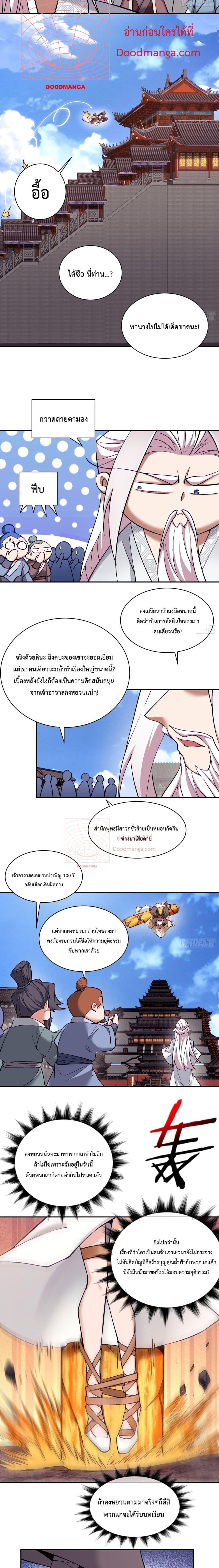 Manga-lc-com อ่านมังงะ อ่านการ์ตูน ออนไลน์ ฟรี My Disciples Are All Big Villains ตอนที่ 1 2 3 4 5 6 7 8 9 10 11 12 13 14 ฟรี ไม่มีโฆษณา Manga-lc - อ่าน มังงะ อ่าน การ์ตูน ออนไลน์ อ่านมังงะ ฟรี