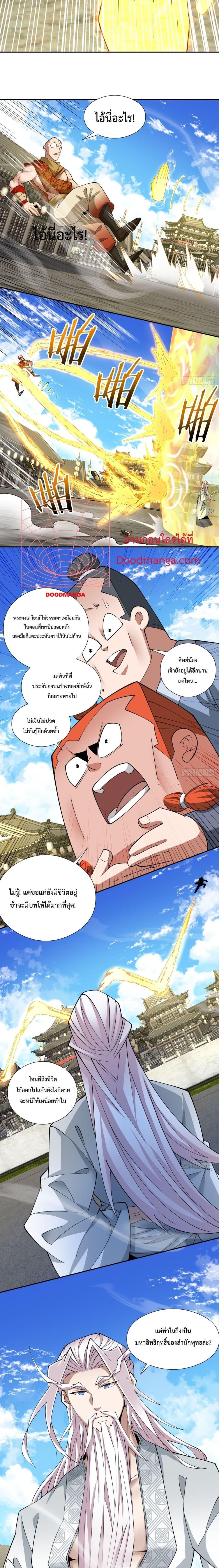Manga-lc-com อ่านมังงะ อ่านการ์ตูน ออนไลน์ ฟรี My Disciples Are All Big Villains ตอนที่ 1 2 3 4 5 6 7 8 9 10 11 12 13 14 ฟรี ไม่มีโฆษณา Manga-lc - อ่าน มังงะ อ่าน การ์ตูน ออนไลน์ อ่านมังงะ ฟรี