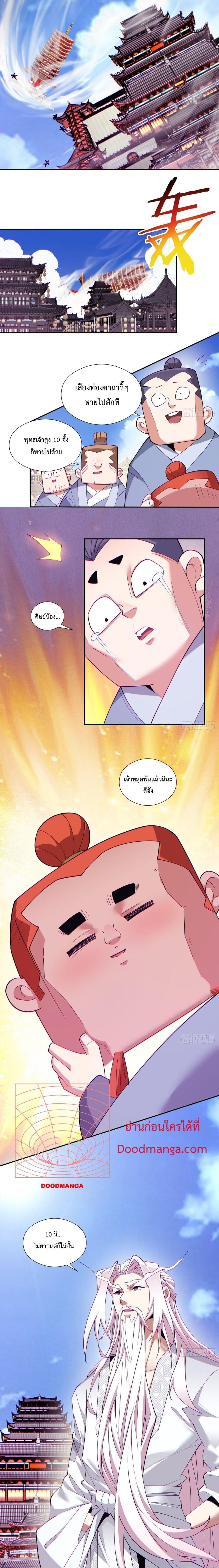 Manga-lc-com อ่านมังงะ อ่านการ์ตูน ออนไลน์ ฟรี My Disciples Are All Big Villains ตอนที่ 1 2 3 4 5 6 7 8 9 10 11 12 13 14 ฟรี ไม่มีโฆษณา Manga-lc - อ่าน มังงะ อ่าน การ์ตูน ออนไลน์ อ่านมังงะ ฟรี