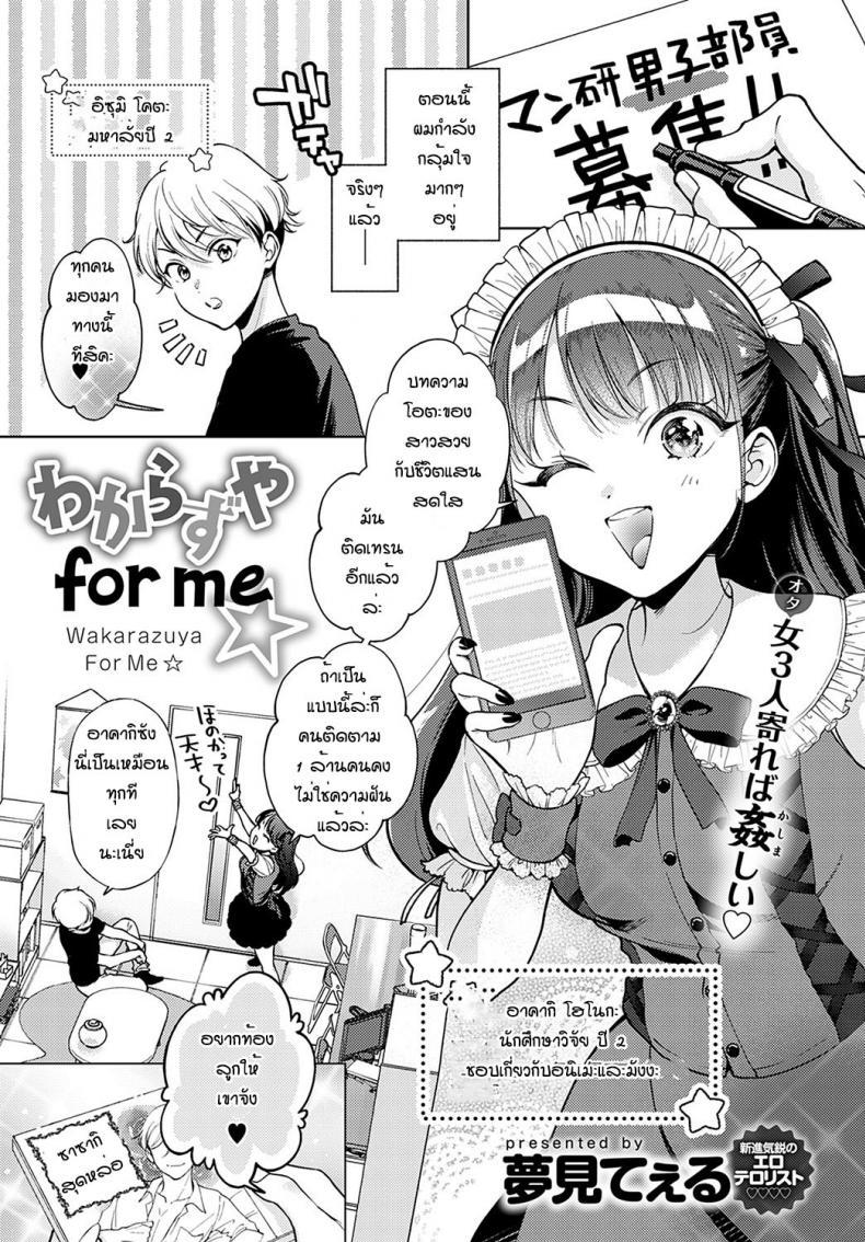 Doujin-Lc- อ่าน โดจิน มังฮวา เกาหลี ญี่ปุ่น จีน แปลไทย โดจิน  ข้อดีของการเป็นผู้ชายคนเดียว ตอนที่ 1 2 3 4 5 6 7 8 9 10 11 12 13 14 ฟรี ไม่มีโฆษณา อ่าน โดจิน Manhwa เกาหลี ญี่ปุ่น จีน เรามีครบ คัดมาให้เน้นๆ โดจิน 18+ รับประกันความฟินโดย  Doujin Lc