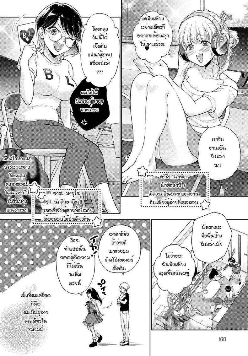 Doujin-Lc- อ่าน โดจิน มังฮวา เกาหลี ญี่ปุ่น จีน แปลไทย โดจิน  ข้อดีของการเป็นผู้ชายคนเดียว ตอนที่ 1 2 3 4 5 6 7 8 9 10 11 12 13 14 ฟรี ไม่มีโฆษณา อ่าน โดจิน Manhwa เกาหลี ญี่ปุ่น จีน เรามีครบ คัดมาให้เน้นๆ โดจิน 18+ รับประกันความฟินโดย  Doujin Lc