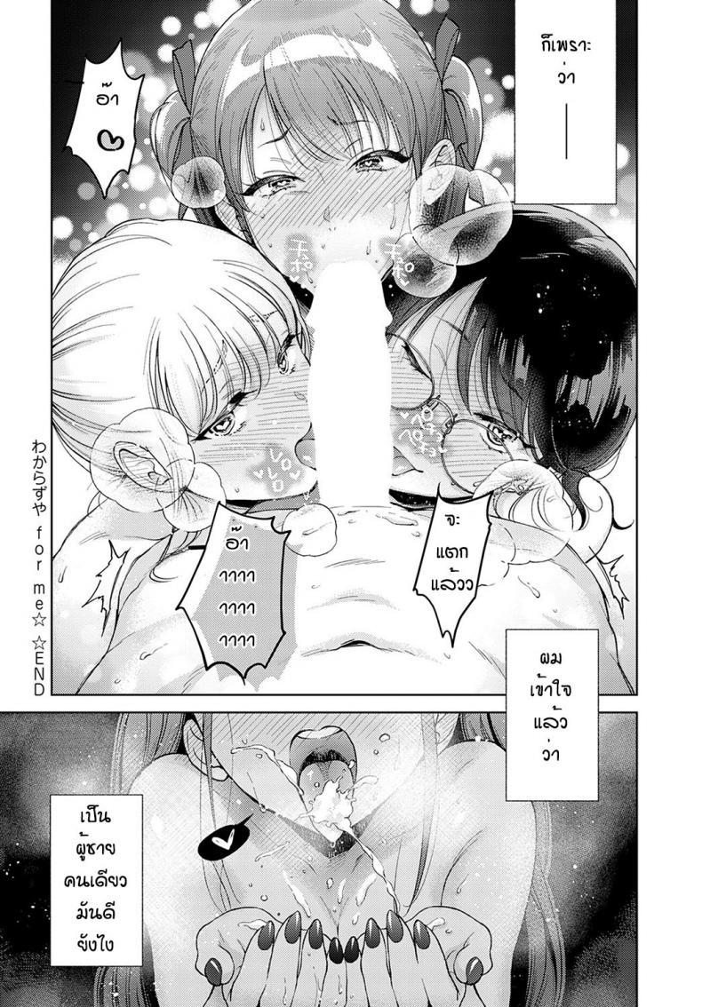 Doujin-Lc- อ่าน โดจิน มังฮวา เกาหลี ญี่ปุ่น จีน แปลไทย โดจิน  ข้อดีของการเป็นผู้ชายคนเดียว ตอนที่ 1 2 3 4 5 6 7 8 9 10 11 12 13 14 ฟรี ไม่มีโฆษณา อ่าน โดจิน Manhwa เกาหลี ญี่ปุ่น จีน เรามีครบ คัดมาให้เน้นๆ โดจิน 18+ รับประกันความฟินโดย  Doujin Lc