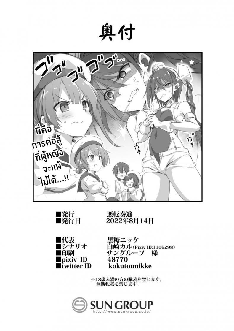 Doujin-Lc- อ่าน โดจิน มังฮวา เกาหลี ญี่ปุ่น จีน แปลไทย สเเคมพ์จังจู่โจม[Akutensoushin (Kokutou Nikke)] Scamp-Chan wa Nikushokukei Joshi!! (Kantai Collection -KanColle-) ตอนที่ 1 2 3 4 5 6 7 8 9 10 11 12 13 14 ฟรี ไม่มีโฆษณา อ่าน โดจิน Manhwa เกาหลี ญี่ปุ่น จีน เรามีครบ คัดมาให้เน้นๆ โดจิน 18+ รับประกันความฟินโดย  Doujin Lc