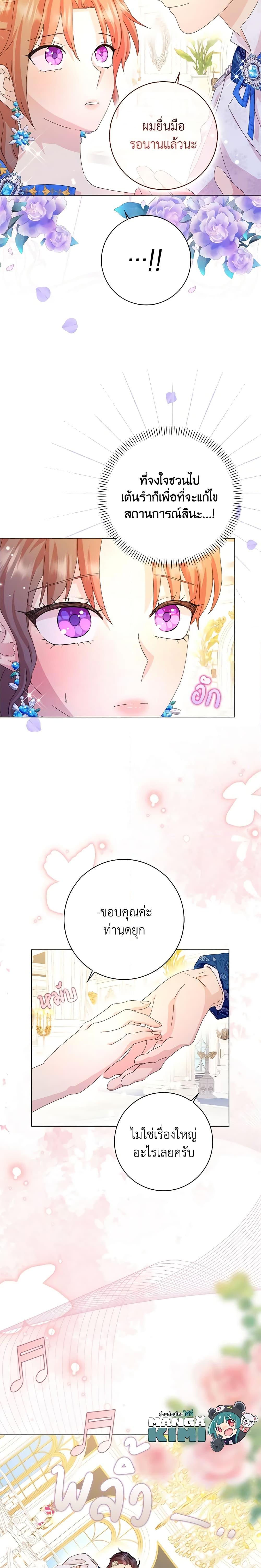 Manga-lc-com อ่านมังงะ อ่านการ์ตูน ออนไลน์ ฟรี When I Quit Being A Wicked Mother-in-law, Everyone Became Obsessed With Me ตอนที่ 1 2 3 4 5 6 7 8 9 10 11 12 13 14 ฟรี ไม่มีโฆษณา Manga-lc - อ่าน มังงะ อ่าน การ์ตูน ออนไลน์ อ่านมังงะ ฟรี