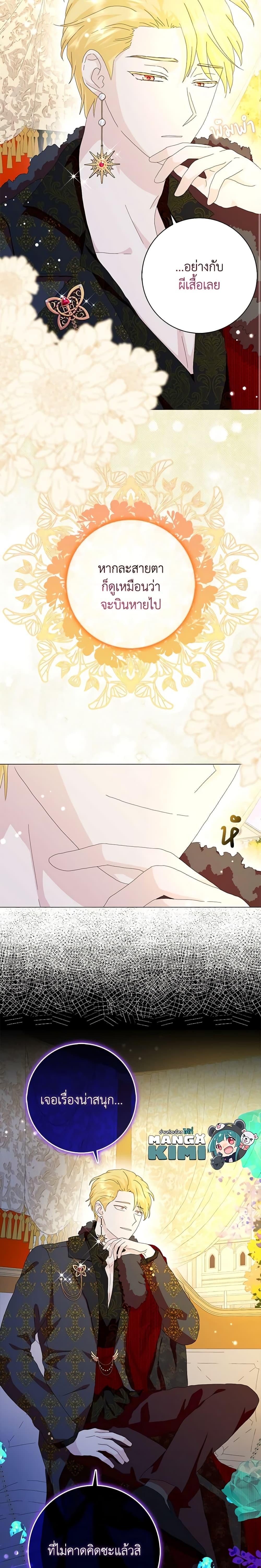 Manga-lc-com อ่านมังงะ อ่านการ์ตูน ออนไลน์ ฟรี When I Quit Being A Wicked Mother-in-law, Everyone Became Obsessed With Me ตอนที่ 1 2 3 4 5 6 7 8 9 10 11 12 13 14 ฟรี ไม่มีโฆษณา Manga-lc - อ่าน มังงะ อ่าน การ์ตูน ออนไลน์ อ่านมังงะ ฟรี