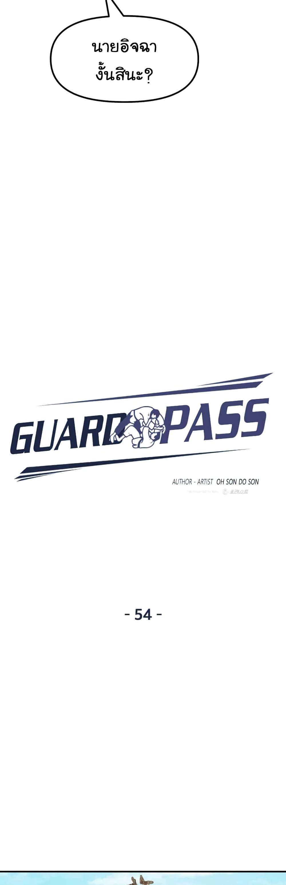 Manga-lc-com อ่านมังงะ อ่านการ์ตูน ออนไลน์ ฟรี Guard Pass ตอนที่ 1 2 3 4 5 6 7 8 9 10 11 12 13 14 ฟรี ไม่มีโฆษณา Manga-lc - อ่าน มังงะ อ่าน การ์ตูน ออนไลน์ อ่านมังงะ ฟรี