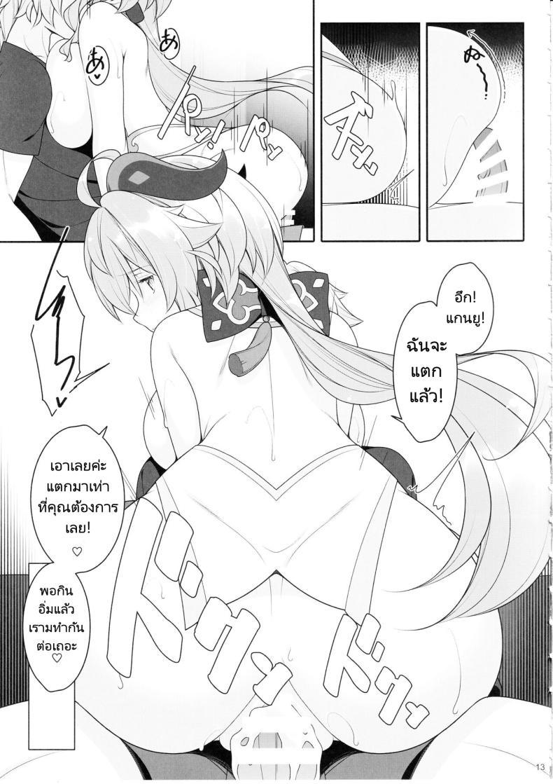 Doujin-Lc- อ่าน โดจิน มังฮวา เกาหลี ญี่ปุ่น จีน แปลไทย มนต์รักนักเดินทาง (C102) [Yuusha-sama Go-ikkou (Nemigi Tsukasa)] Gokuraku Kikou Kan (Genshin Impact) ตอนที่ 1 2 3 4 5 6 7 8 9 10 11 12 13 14 ฟรี ไม่มีโฆษณา อ่าน โดจิน Manhwa เกาหลี ญี่ปุ่น จีน เรามีครบ คัดมาให้เน้นๆ โดจิน 18+ รับประกันความฟินโดย  Doujin Lc