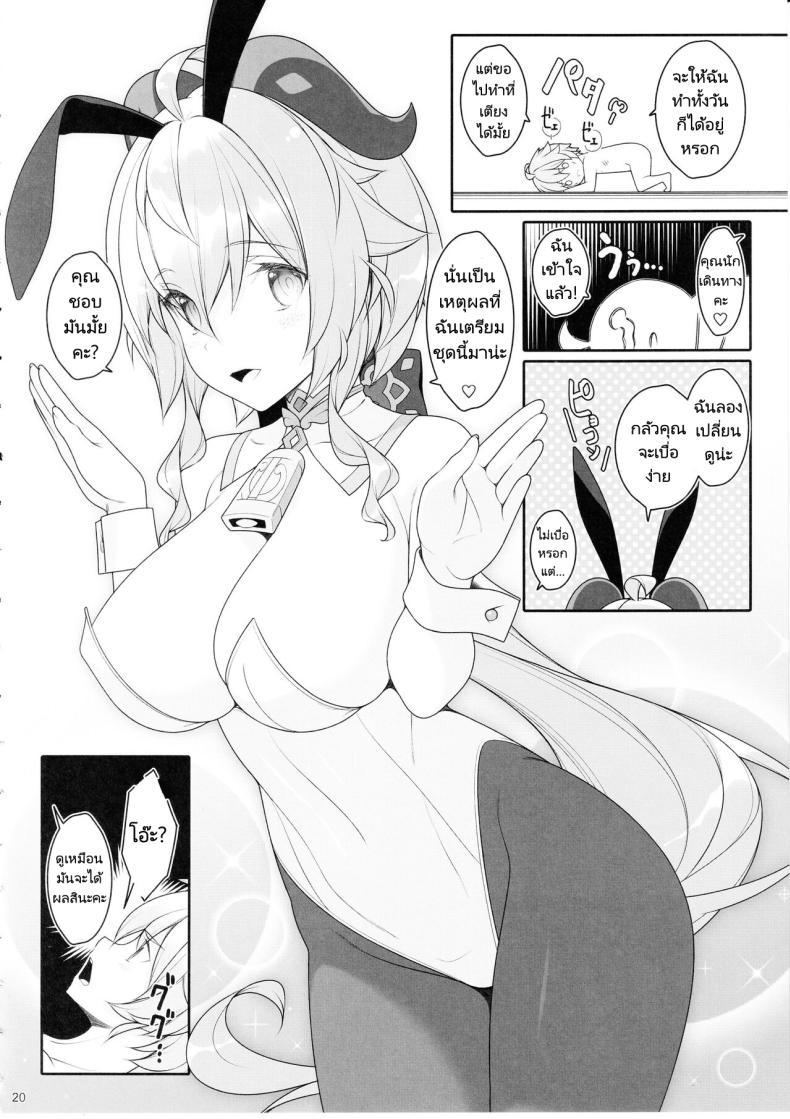 Doujin-Lc- อ่าน โดจิน มังฮวา เกาหลี ญี่ปุ่น จีน แปลไทย มนต์รักนักเดินทาง (C102) [Yuusha-sama Go-ikkou (Nemigi Tsukasa)] Gokuraku Kikou Kan (Genshin Impact) ตอนที่ 1 2 3 4 5 6 7 8 9 10 11 12 13 14 ฟรี ไม่มีโฆษณา อ่าน โดจิน Manhwa เกาหลี ญี่ปุ่น จีน เรามีครบ คัดมาให้เน้นๆ โดจิน 18+ รับประกันความฟินโดย  Doujin Lc