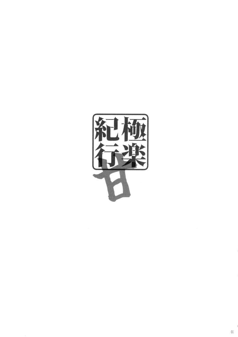 Doujin-Lc- อ่าน โดจิน มังฮวา เกาหลี ญี่ปุ่น จีน แปลไทย มนต์รักนักเดินทาง (C102) [Yuusha-sama Go-ikkou (Nemigi Tsukasa)] Gokuraku Kikou Kan (Genshin Impact) ตอนที่ 1 2 3 4 5 6 7 8 9 10 11 12 13 14 ฟรี ไม่มีโฆษณา อ่าน โดจิน Manhwa เกาหลี ญี่ปุ่น จีน เรามีครบ คัดมาให้เน้นๆ โดจิน 18+ รับประกันความฟินโดย  Doujin Lc
