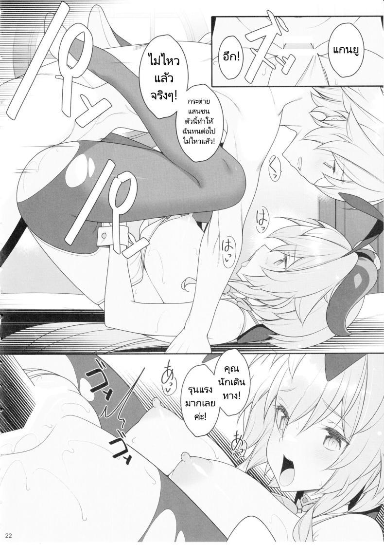 Doujin-Lc- อ่าน โดจิน มังฮวา เกาหลี ญี่ปุ่น จีน แปลไทย มนต์รักนักเดินทาง (C102) [Yuusha-sama Go-ikkou (Nemigi Tsukasa)] Gokuraku Kikou Kan (Genshin Impact) ตอนที่ 1 2 3 4 5 6 7 8 9 10 11 12 13 14 ฟรี ไม่มีโฆษณา อ่าน โดจิน Manhwa เกาหลี ญี่ปุ่น จีน เรามีครบ คัดมาให้เน้นๆ โดจิน 18+ รับประกันความฟินโดย  Doujin Lc