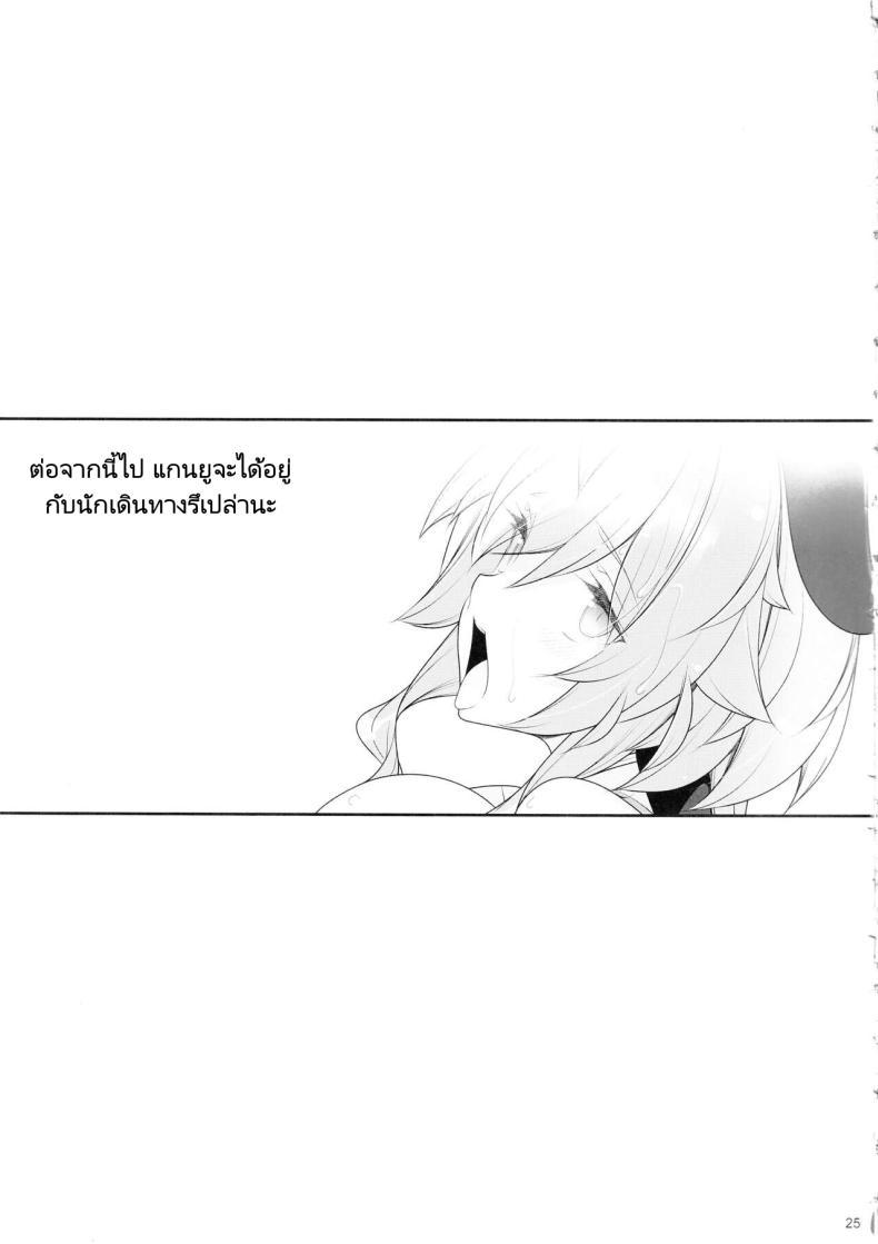 Doujin-Lc- อ่าน โดจิน มังฮวา เกาหลี ญี่ปุ่น จีน แปลไทย มนต์รักนักเดินทาง (C102) [Yuusha-sama Go-ikkou (Nemigi Tsukasa)] Gokuraku Kikou Kan (Genshin Impact) ตอนที่ 1 2 3 4 5 6 7 8 9 10 11 12 13 14 ฟรี ไม่มีโฆษณา อ่าน โดจิน Manhwa เกาหลี ญี่ปุ่น จีน เรามีครบ คัดมาให้เน้นๆ โดจิน 18+ รับประกันความฟินโดย  Doujin Lc