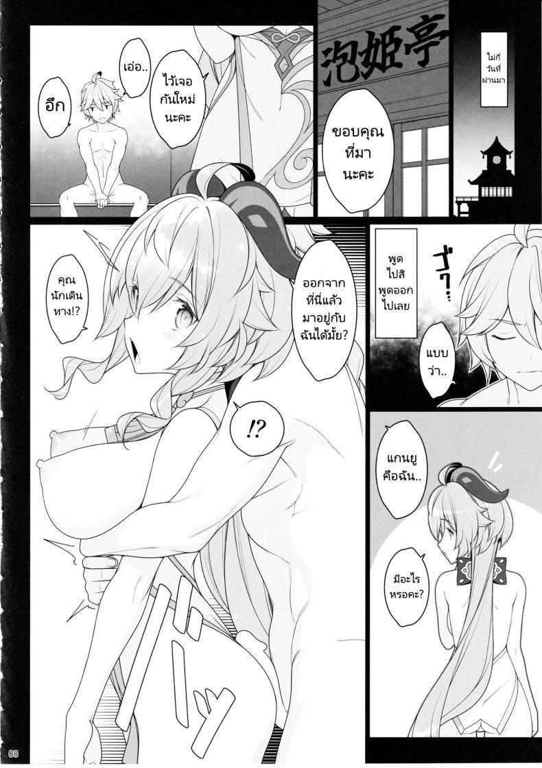 Doujin-Lc- อ่าน โดจิน มังฮวา เกาหลี ญี่ปุ่น จีน แปลไทย มนต์รักนักเดินทาง (C102) [Yuusha-sama Go-ikkou (Nemigi Tsukasa)] Gokuraku Kikou Kan (Genshin Impact) ตอนที่ 1 2 3 4 5 6 7 8 9 10 11 12 13 14 ฟรี ไม่มีโฆษณา อ่าน โดจิน Manhwa เกาหลี ญี่ปุ่น จีน เรามีครบ คัดมาให้เน้นๆ โดจิน 18+ รับประกันความฟินโดย  Doujin Lc