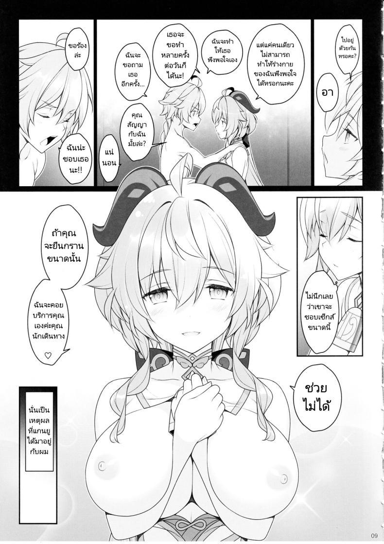 Doujin-Lc- อ่าน โดจิน มังฮวา เกาหลี ญี่ปุ่น จีน แปลไทย มนต์รักนักเดินทาง (C102) [Yuusha-sama Go-ikkou (Nemigi Tsukasa)] Gokuraku Kikou Kan (Genshin Impact) ตอนที่ 1 2 3 4 5 6 7 8 9 10 11 12 13 14 ฟรี ไม่มีโฆษณา อ่าน โดจิน Manhwa เกาหลี ญี่ปุ่น จีน เรามีครบ คัดมาให้เน้นๆ โดจิน 18+ รับประกันความฟินโดย  Doujin Lc