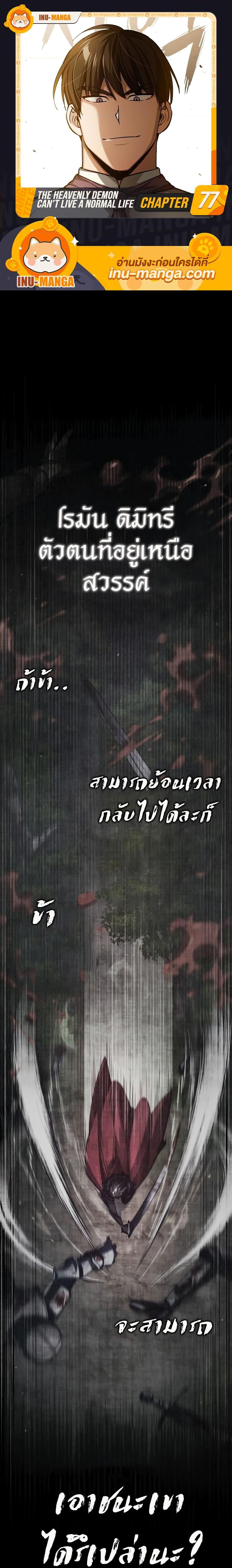 Manga-lc-com อ่านมังงะ อ่านการ์ตูน ออนไลน์ ฟรี The Heavenly Demon Can’t Live a Normal Life ตอนที่ 1 2 3 4 5 6 7 8 9 10 11 12 13 14 ฟรี ไม่มีโฆษณา Manga-lc - อ่าน มังงะ อ่าน การ์ตูน ออนไลน์ อ่านมังงะ ฟรี