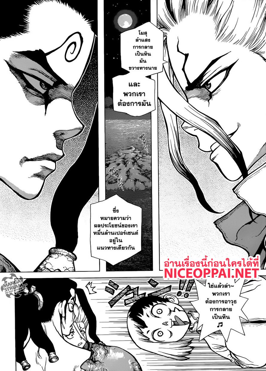 Manga-lc-com อ่านมังงะ อ่านการ์ตูน ออนไลน์ ฟรี Dr.Stone ตอนที่ 1 2 3 4 5 6 7 8 9 10 11 12 13 14 ฟรี ไม่มีโฆษณา Manga-lc - อ่าน มังงะ อ่าน การ์ตูน ออนไลน์ อ่านมังงะ ฟรี