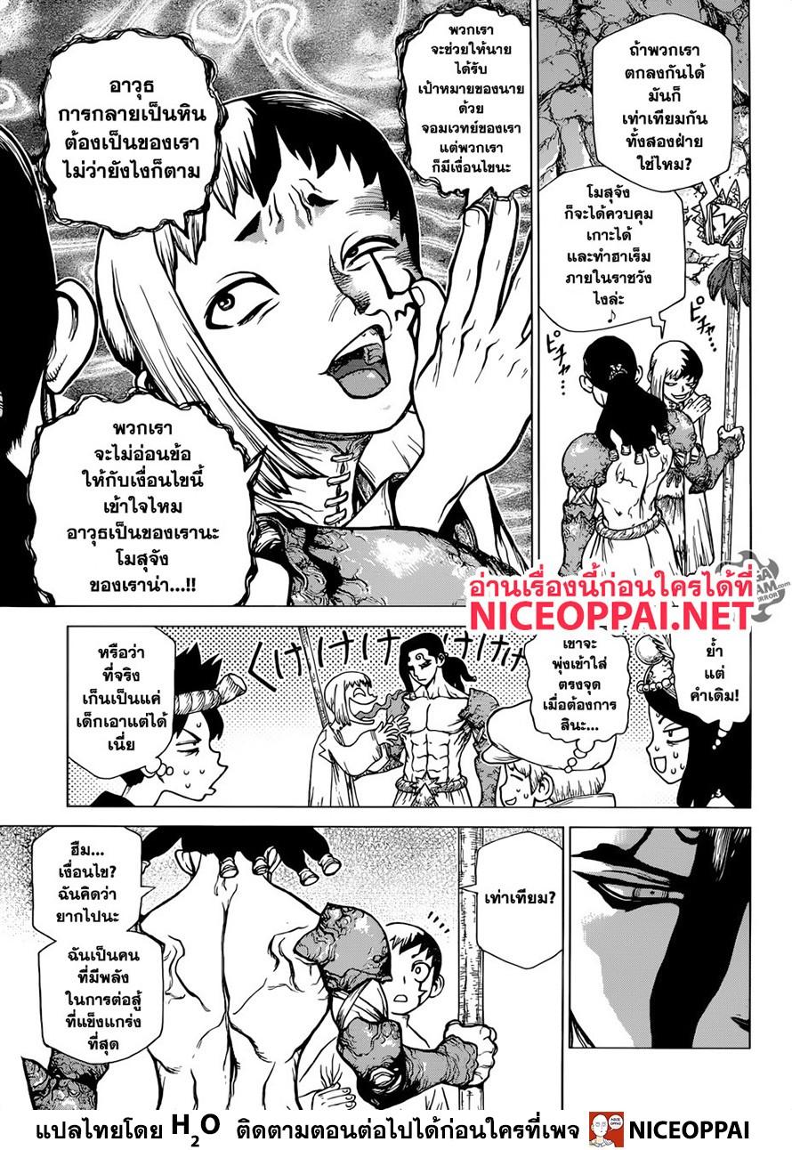 Manga-lc-com อ่านมังงะ อ่านการ์ตูน ออนไลน์ ฟรี Dr.Stone ตอนที่ 1 2 3 4 5 6 7 8 9 10 11 12 13 14 ฟรี ไม่มีโฆษณา Manga-lc - อ่าน มังงะ อ่าน การ์ตูน ออนไลน์ อ่านมังงะ ฟรี