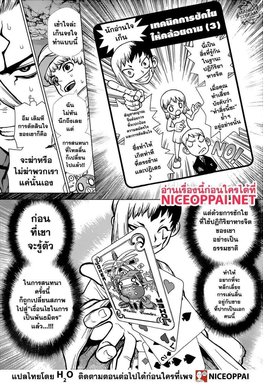 Manga-lc-com อ่านมังงะ อ่านการ์ตูน ออนไลน์ ฟรี Dr.Stone ตอนที่ 1 2 3 4 5 6 7 8 9 10 11 12 13 14 ฟรี ไม่มีโฆษณา Manga-lc - อ่าน มังงะ อ่าน การ์ตูน ออนไลน์ อ่านมังงะ ฟรี