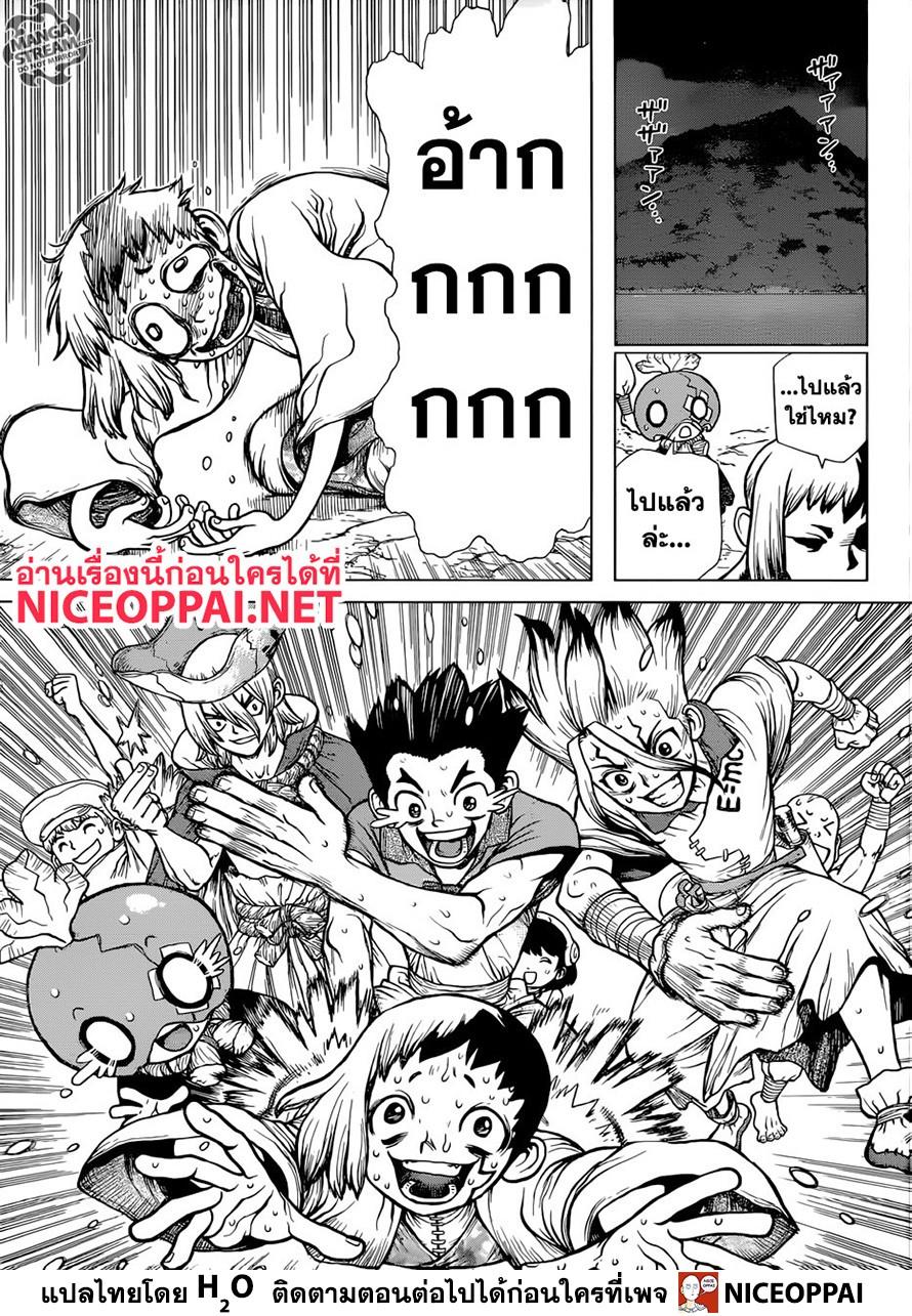 Manga-lc-com อ่านมังงะ อ่านการ์ตูน ออนไลน์ ฟรี Dr.Stone ตอนที่ 1 2 3 4 5 6 7 8 9 10 11 12 13 14 ฟรี ไม่มีโฆษณา Manga-lc - อ่าน มังงะ อ่าน การ์ตูน ออนไลน์ อ่านมังงะ ฟรี
