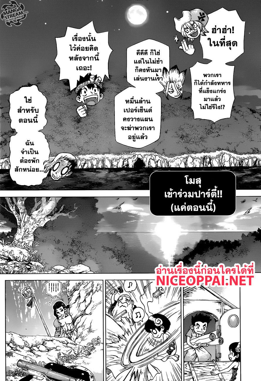 Manga-lc-com อ่านมังงะ อ่านการ์ตูน ออนไลน์ ฟรี Dr.Stone ตอนที่ 1 2 3 4 5 6 7 8 9 10 11 12 13 14 ฟรี ไม่มีโฆษณา Manga-lc - อ่าน มังงะ อ่าน การ์ตูน ออนไลน์ อ่านมังงะ ฟรี