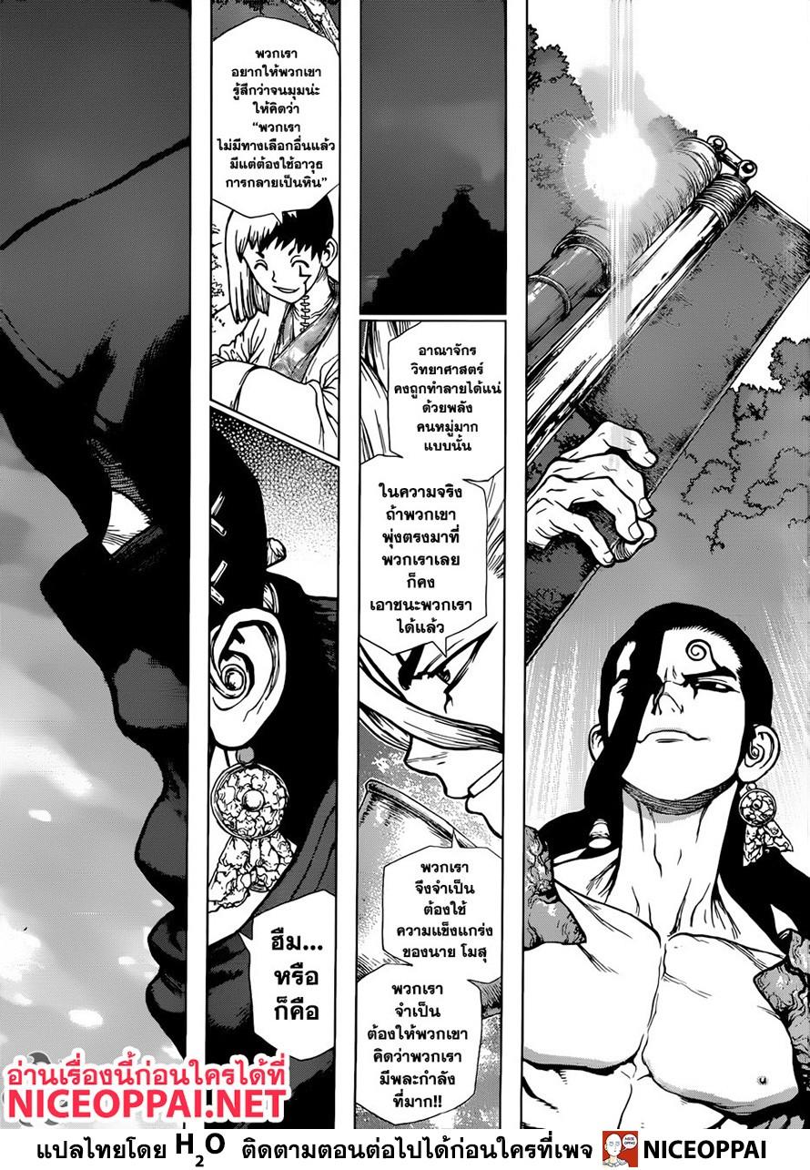 Manga-lc-com อ่านมังงะ อ่านการ์ตูน ออนไลน์ ฟรี Dr.Stone ตอนที่ 1 2 3 4 5 6 7 8 9 10 11 12 13 14 ฟรี ไม่มีโฆษณา Manga-lc - อ่าน มังงะ อ่าน การ์ตูน ออนไลน์ อ่านมังงะ ฟรี