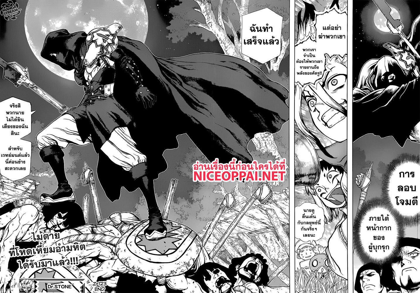 Manga-lc-com อ่านมังงะ อ่านการ์ตูน ออนไลน์ ฟรี Dr.Stone ตอนที่ 1 2 3 4 5 6 7 8 9 10 11 12 13 14 ฟรี ไม่มีโฆษณา Manga-lc - อ่าน มังงะ อ่าน การ์ตูน ออนไลน์ อ่านมังงะ ฟรี