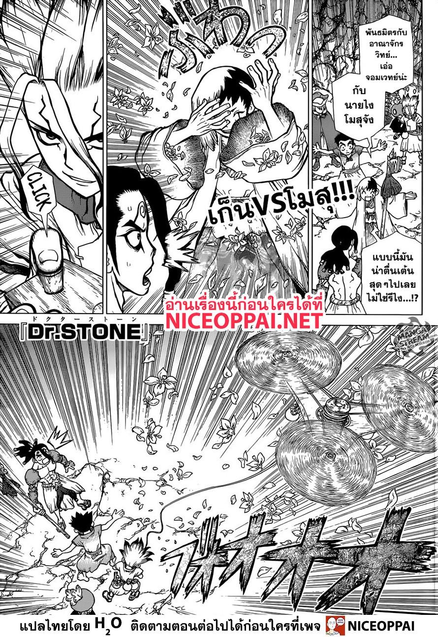Manga-lc-com อ่านมังงะ อ่านการ์ตูน ออนไลน์ ฟรี Dr.Stone ตอนที่ 1 2 3 4 5 6 7 8 9 10 11 12 13 14 ฟรี ไม่มีโฆษณา Manga-lc - อ่าน มังงะ อ่าน การ์ตูน ออนไลน์ อ่านมังงะ ฟรี