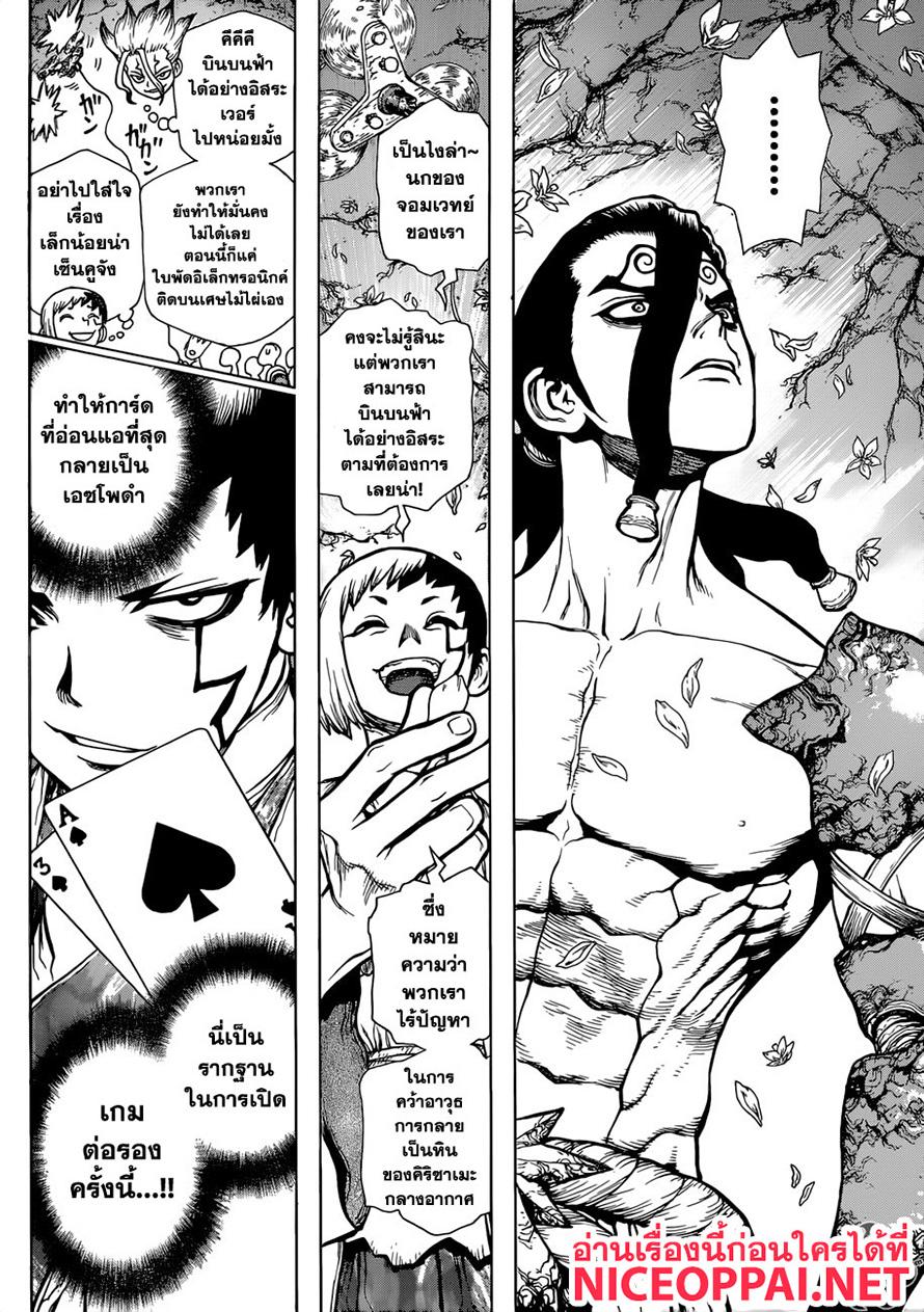 Manga-lc-com อ่านมังงะ อ่านการ์ตูน ออนไลน์ ฟรี Dr.Stone ตอนที่ 1 2 3 4 5 6 7 8 9 10 11 12 13 14 ฟรี ไม่มีโฆษณา Manga-lc - อ่าน มังงะ อ่าน การ์ตูน ออนไลน์ อ่านมังงะ ฟรี