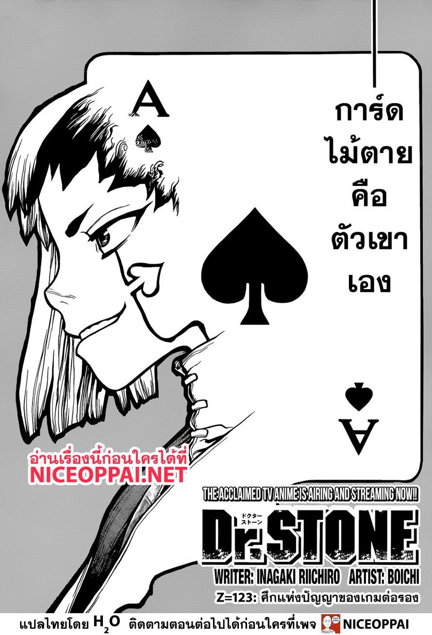 Manga-lc-com อ่านมังงะ อ่านการ์ตูน ออนไลน์ ฟรี Dr.Stone ตอนที่ 1 2 3 4 5 6 7 8 9 10 11 12 13 14 ฟรี ไม่มีโฆษณา Manga-lc - อ่าน มังงะ อ่าน การ์ตูน ออนไลน์ อ่านมังงะ ฟรี