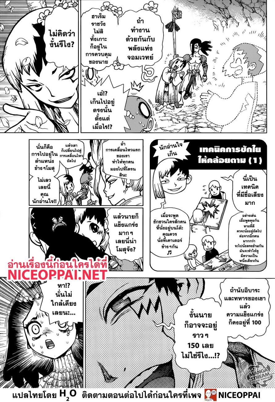Manga-lc-com อ่านมังงะ อ่านการ์ตูน ออนไลน์ ฟรี Dr.Stone ตอนที่ 1 2 3 4 5 6 7 8 9 10 11 12 13 14 ฟรี ไม่มีโฆษณา Manga-lc - อ่าน มังงะ อ่าน การ์ตูน ออนไลน์ อ่านมังงะ ฟรี