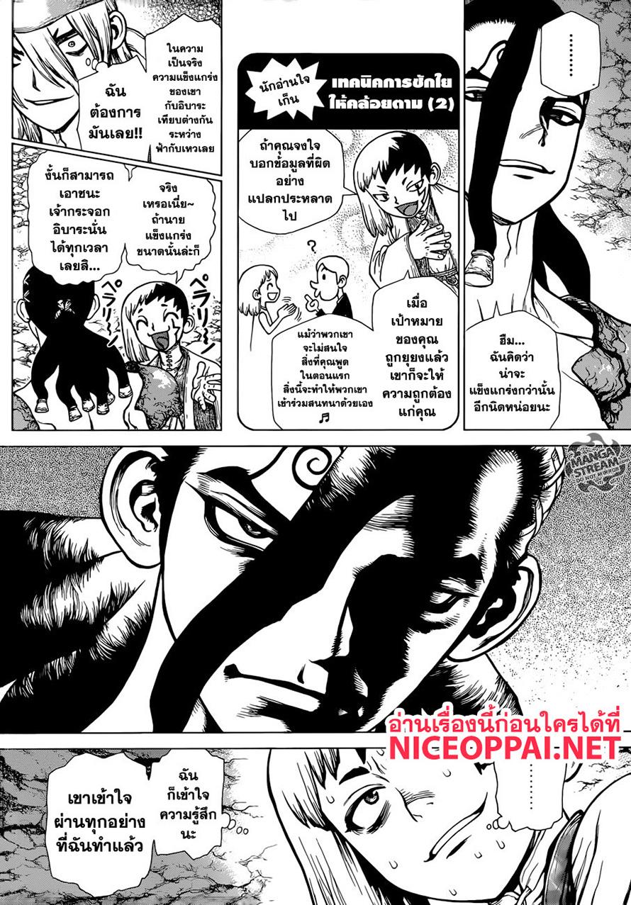 Manga-lc-com อ่านมังงะ อ่านการ์ตูน ออนไลน์ ฟรี Dr.Stone ตอนที่ 1 2 3 4 5 6 7 8 9 10 11 12 13 14 ฟรี ไม่มีโฆษณา Manga-lc - อ่าน มังงะ อ่าน การ์ตูน ออนไลน์ อ่านมังงะ ฟรี