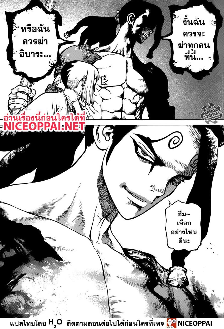 Manga-lc-com อ่านมังงะ อ่านการ์ตูน ออนไลน์ ฟรี Dr.Stone ตอนที่ 1 2 3 4 5 6 7 8 9 10 11 12 13 14 ฟรี ไม่มีโฆษณา Manga-lc - อ่าน มังงะ อ่าน การ์ตูน ออนไลน์ อ่านมังงะ ฟรี